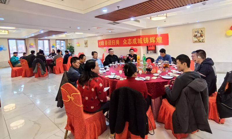 凝心聚力啟新程，砥礪奮進(jìn)譜華章 中邦科